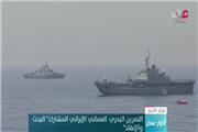 رزمایش مشترک نظامی ایران و عمان برگزار شد