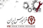 شاخص فرابورس ایران صعود کرد