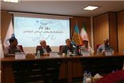 دانشگاه هنرهای اسلامی ایرانی استاد فرشچیان، نوشداروی هنر کشور