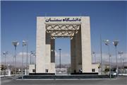تحصیل حدود 200 دانشجوی خارجی در دانشگاه سمنان/جذب نیمی از دانشجویان از تهران