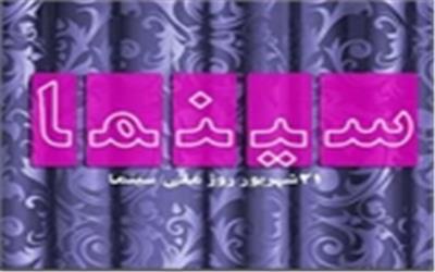 مدیرکل فرهنگ و ارشاد اسلامی خوزستان به مناسبت فرارسیدن 21 شهریور ماه روز سینما پیامی را صادر کرد.