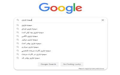 سهمیه‌بندی بنزین و جستجوی ایرانی‌ها در گوگل