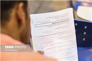 آغاز ثبت نام آزمون دکتری وزارت بهداشت از نیمه دوم بهمن