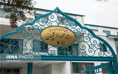 پذیرش دانشجو در دانشگاه هنرهای اسلامی-ایرانی فرشچیان از بهمن ماه