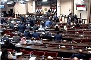 پارلمان عراق خطرات تحریم‌های اقتصادی آمریکا را بررسی کرد