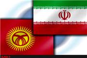 قرقیزستان میزبان زیست‌بوم فناوری و نوآوری ایران می‌شود