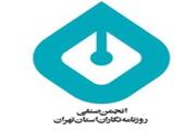 رییس هیات مدیره انجمن صنفی روزنامه‌نگاران استان تهران: طولانی شدن تعطیلات مطبوعات،ضربه دیگری به نهاد مطبوعات مکتوب است