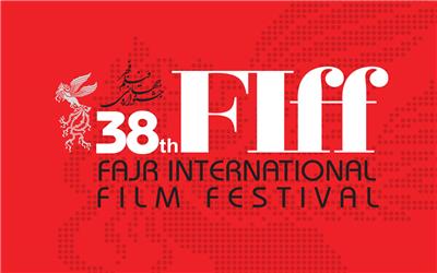 سی‌و‌هشتمین جشنواره جهانی فیلم فجر در سال 1400 برگزار می‌شود