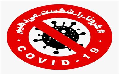 سخنگوی دانشگاه علوم پزشکی جندی شاپور اهواز آخرین وضعیت شیوع ویروس کرونا در استان خوزستان را تشریح کرد.