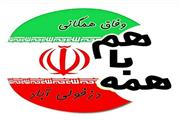 پیام وفاق دزفول بزرگ بمناسبت انتخاب فرماندار جوان، مومن و انقلابی