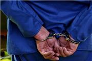 دستگیری قاتل فراری در شهرستان دزفول