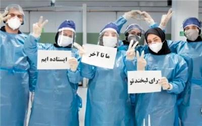 پیام رییس بیمارستان دزفول در پی شهادت یک تن دیگر از مدافعان سلامت