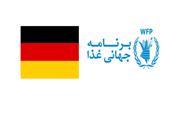 تداوم حمایتهای ارزشمند آلمان از فعالیتهای برنامه جهانی غذا در ایران ،برای پناهندگان افغان و عراقی ساکن مهمانشهرها در ایران صرف خواهد شد