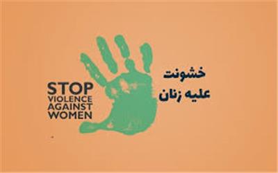 پادکست گرامیداشت روز جهانی خشونت علیه زنان ،صبح ملت با صدای  صوفیا حاجی پور  منتشر شد