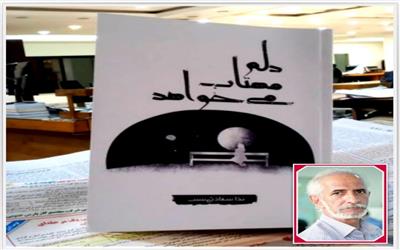رمان  «دلم مهتاب می خواهد» نوشته ندا سعادتی نسب، از نگاه  محمدرضا حیدرزاده، نویسنده و روزنامه نگار