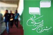 داورانی از ایتالیا، کره و ایران آثار جشنواره بین‌المللی فیلم کوتاه تهران را قضاوت می‌کنند