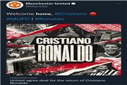 باشگاه منچستریونایتد به طور رسمی از عقد قرارداد با کریستیانو رونالدو خبر داد.