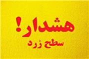 هشدار سطح زرد هواشناسی خوزستان