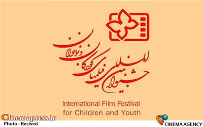 ثبت نام رسانه‌ها برای حضور در خانه جشنواره تهران و اصفهان آغاز شد