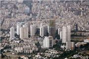 بانک مرکزی: متوسط قیمت مسکن در تهران به متری 33 میلیون تومان رسید