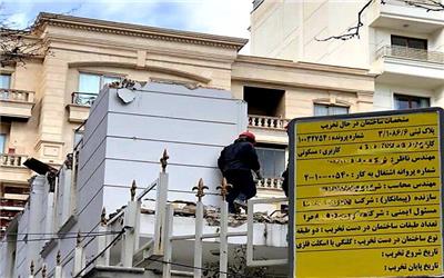 "خانه شهرداران" تهران تخریب شد