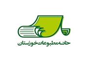 افتخار فرج مدیرخانه  مطبوعات خوزستان شد