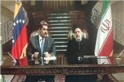 سند همکاری‌های جامع راهبردی 20 ساله بین تهران و کاراکاس امضا شد