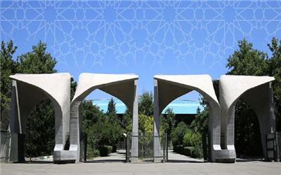 آزمایشگاه جامع محیط زیست در دانشگاه تهران تأسیس می‌شود