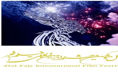 فراخوان چهل‌ویکمین جشنواره بین‌المللی فیلم فجر به دبیری مجتبی امینی منتشر شد