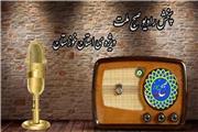 رادیو صبح ملت ویژه ی استان خوزستان منتشر شد