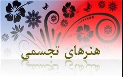 فراخوان بیست ونهمین جشنواره هنرهای تجسمی جوانان منتشر شد