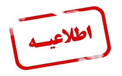 هشدار اداره‌کل بحران استانداری خوزستان نسبت به تشکیل توده همرفتی در بعدازظهر امروز نهم مرداد در برخی مناطق استان