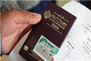 گذرنامه‌های فاقد اعتبار، برای زائران اربعین به مدت 6 ماه تمدید می‌شود