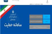 معرفی سامانه جدید برای درخواست بازبینی دهک بندی خانوارها