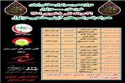 دوازدهمین سوگواره عاشورائیان خوزستان به میزبانی شهرستان دزفول برگزار می‌شود