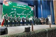 سردار شاهوارپور در مراسم تجلیل از رده های برتر بسیج مسجدسلیمان