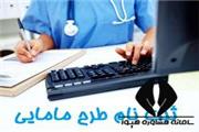طرح قرارداد بیمه سلامت با مطب های مامایی خوزستان اجرایی شد