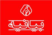 بیانیه سازمان نظام پزشکی جمهوری اسلامی ایران درباره اقدامات انجام‌شده در حوادث اخیر