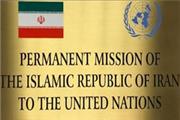 واکنش ایران به تلاش آمریکا برای برگزاری نشست ضد ایرانی در شورای امنیت