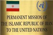 نمایندگی ایران در سازمان ملل: سعید ایروانی مذاکره‌ای با مقامات آمریکایی نداشته است