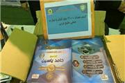 کشف 21 هزار ‌‌جلد کتاب با محتوای «خلیج عربی» در جنوب تهران