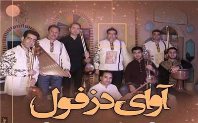 گروه موسیقی محلی و سنتی آوا به نمایندگی در جشنواره فجر به روی صحنه رفت
