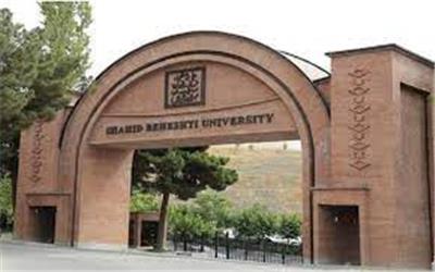 جزئیات پذیرش دکتری بدون آزمون دانشگاه شهید بهشتی اعلام شد