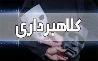 انهدام باند بزرگ کلاهبرداری در خوزستان