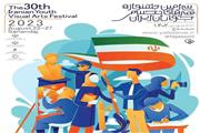 نشانه شناسی تصویری پوستر سی امین جشنواره هنرهای تجسمی جوانان کشور
