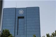 بانک مرکزی اعلام کرد متقاضیان ارز اربعین مشکلات را گزارش دهند