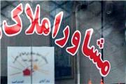 تشکیل 316 پرونده تخلف برای مشاوران املاک خوزستان
